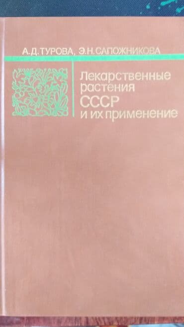 javascript книга: Продаю книги! Продано: ~Александр Суворов~ ~В.Гюго человек который — 8