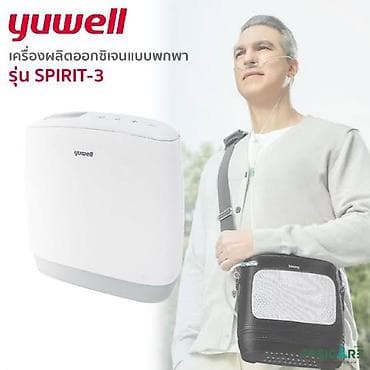 Кислородные концентраторы: Портативный кислородный концентратор Yuwell SPIRIT-3 - Компактный — 2