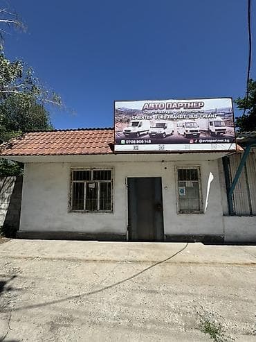 Сдается в аренду г Токмок район Покровка