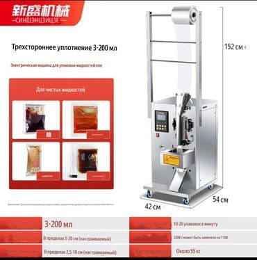 ламинаторы фольгирование для дома: Расфосовщик Упаковочное оборудование, расфосовочное оборудование — 5