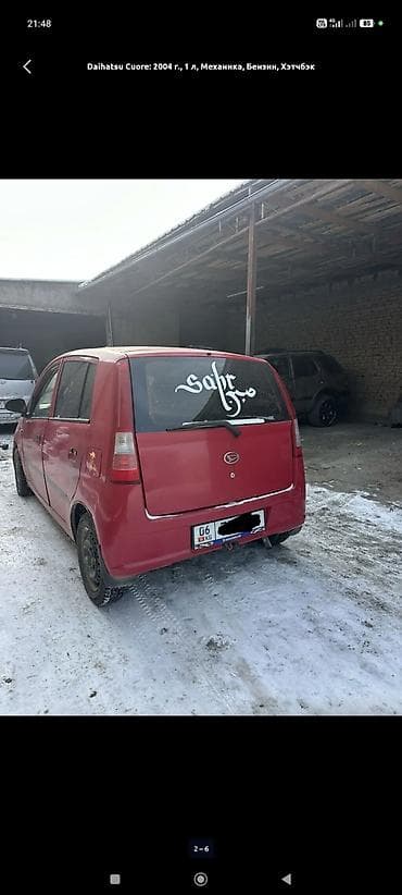 бычок лимузин: Daihatsu Cuore: 2004 г., 1 л, Механика, Бензин, Хэтчбэк — 5
