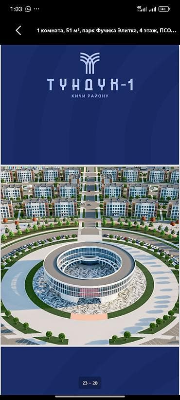 Новостройки от застройщика: Сдан, Элитка, 1 комната, 51 м² — 5