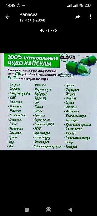 ош кийим: Энергия жана күч үчүн, Bepic, ELEV8, Чоңдор үчүн, Капсулалар — 5