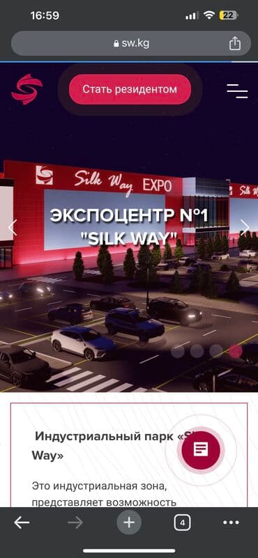 частные дома иссык куль: 95 соток, Договор дарения, Договор долевого участия, Договор купли-продажи — 6