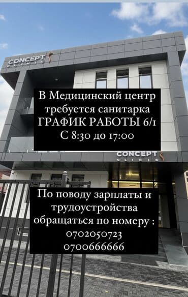 черный рабочий: Медсестра — 1