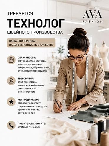 ОТК: Технолог, Верхняя одежда, Оплата: Каждые 10 дней, График работы: Шестидневка, Опыт работы: 1-2 года опыта, Женщина — 1