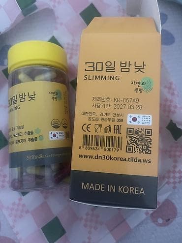 Жеке буюмдар: День-Ночь Корейская капсула 30일 밤낮 (30 день/ночь) - это лучшая — 2