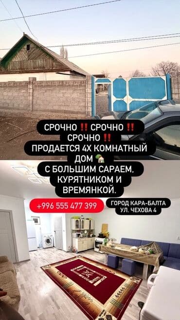 продажа домов в московском районе: Дом, 100 м², 4 комнаты — 1