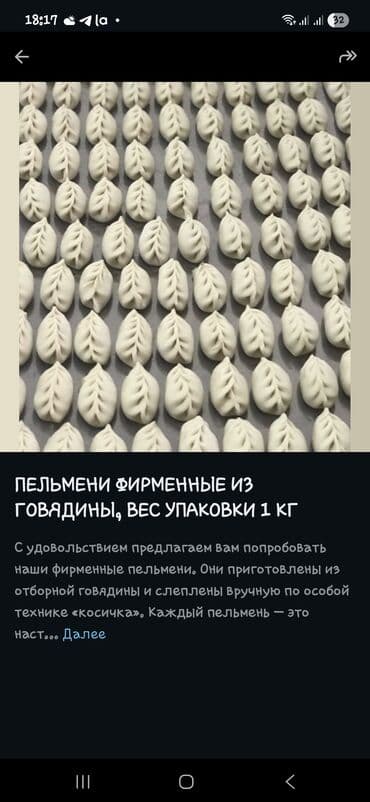 вакансия повара ош: Требуется торговый агент! с опытом работы для сбора заявок.товар — 7