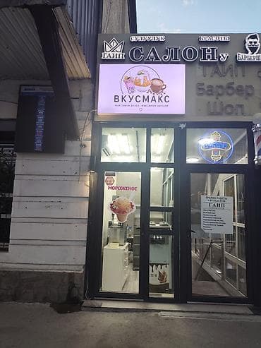 Продажа бизнеса Фастфуд : Кофе с собой, Вместе с: Оборудование и мебель