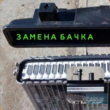 радиаторы отопления ош: Без выезда — 2