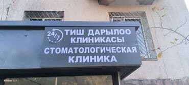 изготовление рекламных визиток: | Вывески, Лайтбоксы, Таблички, | Монтаж, Демонтаж, Разработка дизайна — 24