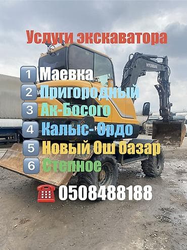 Услуги экскаватора | Планировка участка