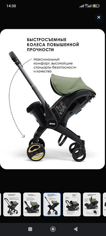 Автокресла: Автокресло, цвет - Зеленый, Новый — 3