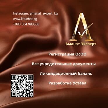 Юридические услуги | Трудовое право, Финансовое право | Консультация, Аутсорсинг