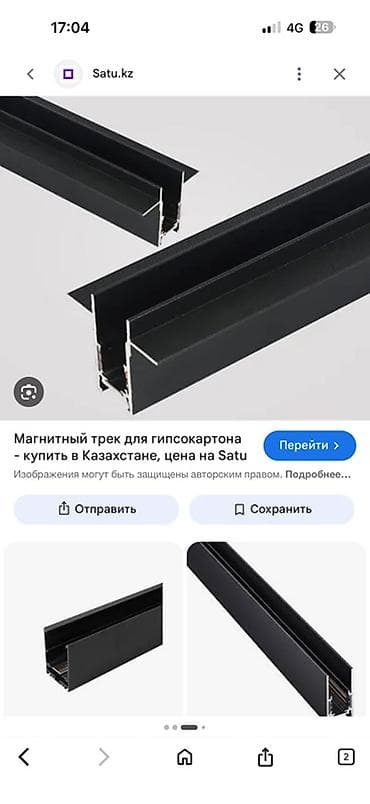 магнитные треки: Магнитные трековые системы освещения - Модульные магнитные профили — 3