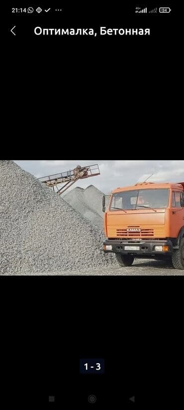 Щебень Щебень Щебень Щебень Щебень Щебень Щебень Щебень Щебень Щебень