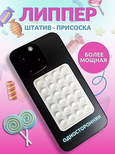 ремонт тараза: Прадою оптом есть черный серый и белый Липпер — штатив-присоска для — 1