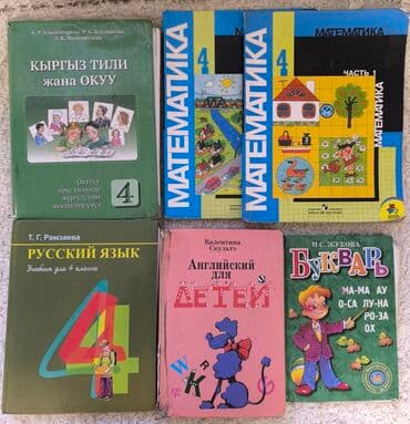 гдз полный курс математики 4 класс узорова нефедова ответы: Коллекция учебников для начальной школы, в основном для 2-го и 4-го — 3