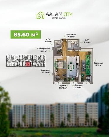 2 комнаты, 85 м², 3 этаж, Готовая ПСО (под самоотделку)