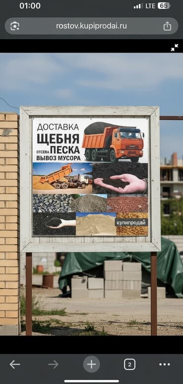 уголь купить бишкек: Самосвал, Доставка щебня, угля, песка, чернозема, отсев, По городу, без грузчика — 2