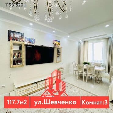 квартира дордой 1: 3 бөлмө, 117 кв. м, Жеке план, 10 кабат — 1