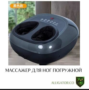 кампы: Массажер Для ног, Новый — 1