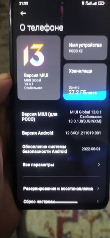 самсунг z flip 3: Poco X3 NFC, цвет - Синий — 1