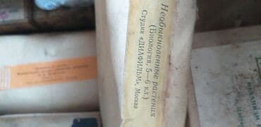 сумка для школы: РАСПРОДАЖА СРОЧНАЯ!!!! наглядные пособия, материалы и другие для — 2