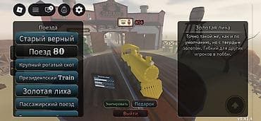 разный: Roblox (мертвые рельсы)Продаю разные классы и поезда на ваш вкус 1 — 1