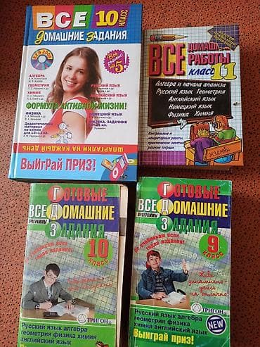 Алгебра: Отдам всё за 250с — 1