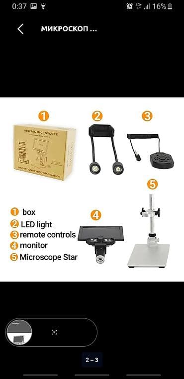 тиски ювелирные: Цифровой микроскоп для пайки G1200 - Экран: встроенный ЖК‑монитор 7" — 2