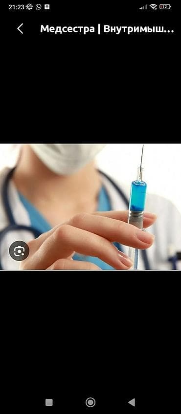 крой берем: Медсестра | Внутримышечные уколы — 1