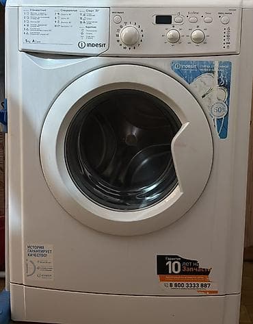 Стиральная машина Indesit, фронтальная загрузка. Основные