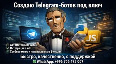 Веб-сайты | Разработка