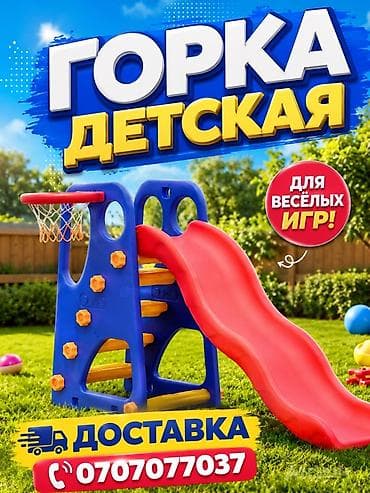 Детские горки: Горка новая Детские игровые комплекты для дома и двора - Горки для — 4