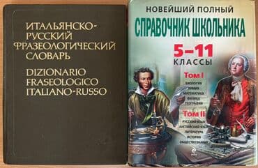 скованные фанфик купить книгу: Классика, На русском языке — 2
