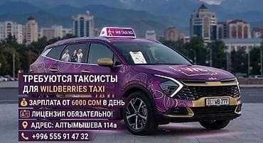 оператор такси на дому вакансии: Требуется Водитель такси - С личным транспортом, Без опыта, Премии, Подработка — 1