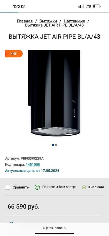 gts 250: Продаю вытяжку обсалютно новую, но с потертостями. Весит в комфорте в — 1