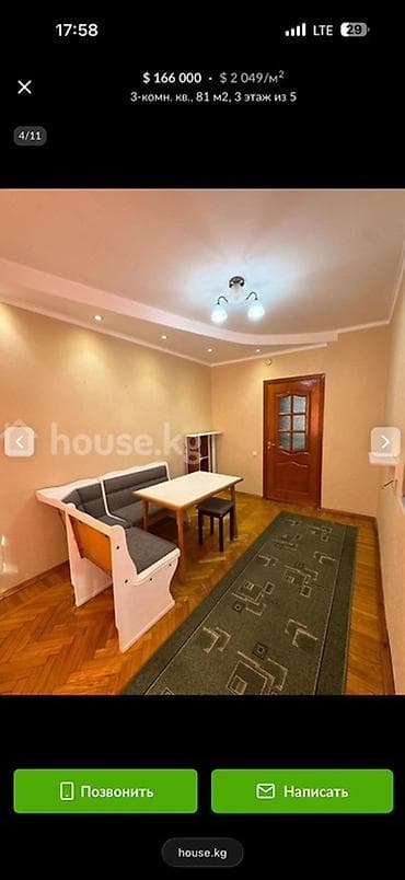 квартира в бишкеке 2 комнатный: 3 комнаты, 81 м², 3 этаж — 8