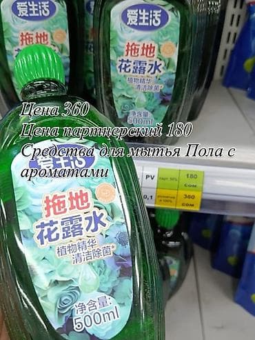 кола 1 литр цена бишкек: Тазалоочу каражат: Суюктук, Чекене — 1