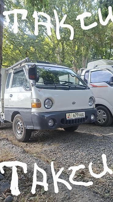 Портер такси вывоз мусора вывоз шывейный отходов вывоз строй мусора
