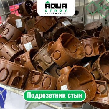 Подрозетник стык Подрозетник стык — это элемент, предназначенный для