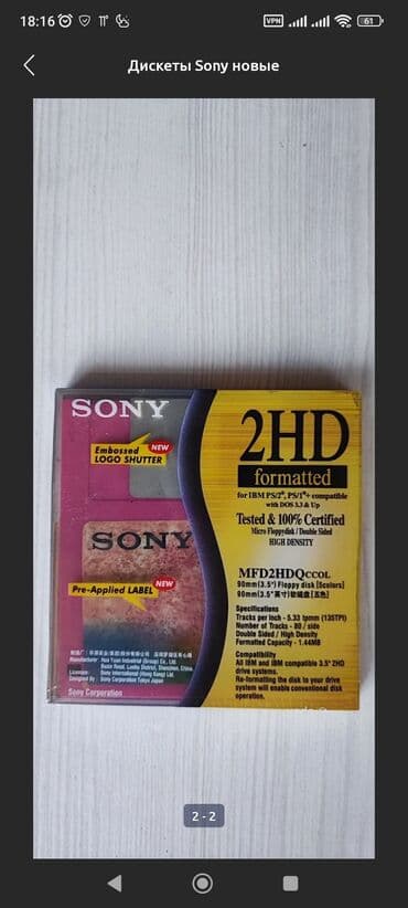 диск для компьютера: Дискеты Sony новые цена за одну 1шт. Япония — 1