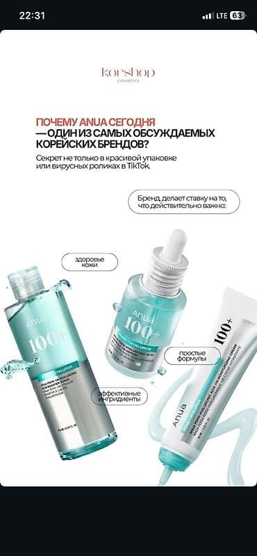 взрослые товары: ANUA — корейская уходовая косметика с минималистичными, но — 2