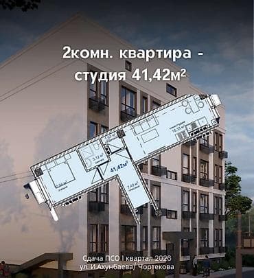 Квартиры: 2 комнаты, 41 м², Джал мкр (в т.ч. Верхний, Нижний, Средний) Индивидуалка, 2 этаж, ПСО (под самоотделку) — 1