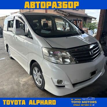 купить минитрактор бу из японии: В НАЛИЧИИ ВСЕ ЗАПЧАСТИ НА Toyota Alphard Объем 3.0 Привозные из — 1