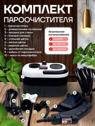 уличный инфракрасный обогреватель: Буу менен тазалагыч Кол менен — 6