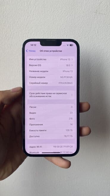 пассивное сетевое оборудование digitus: IPhone 13, Б/у, 128 ГБ, Midnight, 88 % — 3