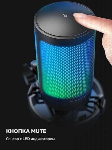 Компьютердик чычкандар: Fifine A6V USB с RGB подсветкой - идеальный подарок для тех, кто любит — 5